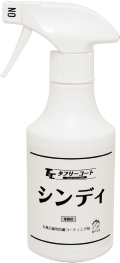 シンディ製品ラインナップ