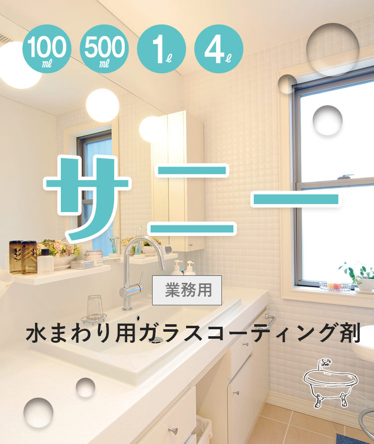 サニーメインビジュアル