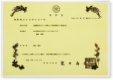 特許証日本