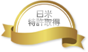 特許マーク
